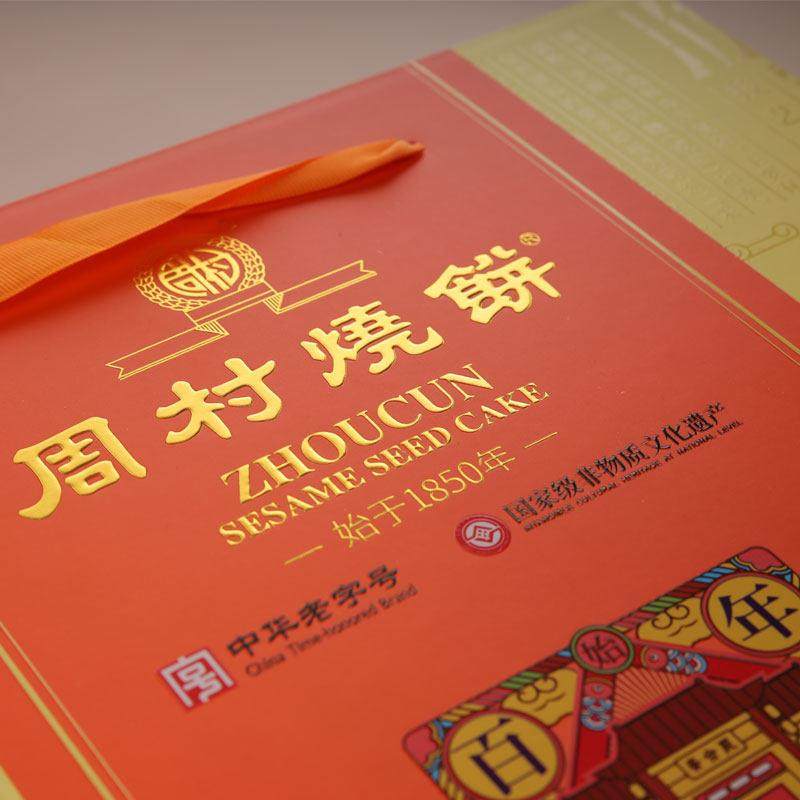 周村烧饼山东淄博特产香酥零食周村牌美滋八珍礼55gX8盒甜咸各半,淘宝优惠券,粉丝福利购,淘宝优惠卷