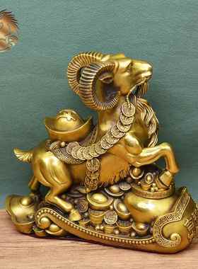 宏达 全黄铜如意金钱羊办公室玄关领头羊生肖铜羊家居摆件