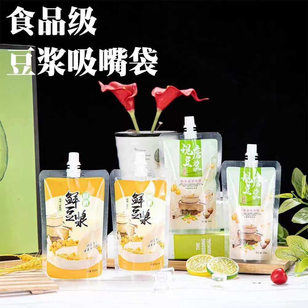 1000个批发豆浆打包袋一次性自立豆浆吸嘴袋商用现磨豆浆杯便携早,淘宝优惠券,粉丝福利购,淘宝优惠卷