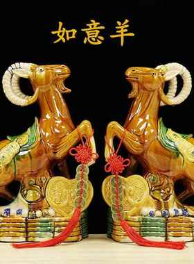 陶瓷羊摆件生肖羊办公室家居客厅饰品大件开业礼品工艺品