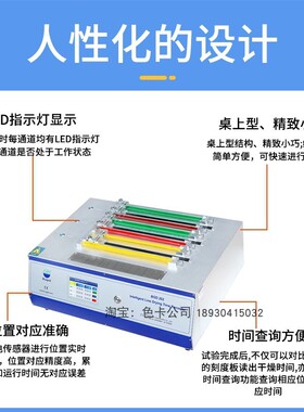 标格达BGD 262智能型直线干燥时间记录仪漆膜干燥时间测定仪