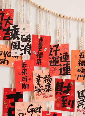 照片收纳展示麻绳木夹串木珠新中式喜庆卡片墙贴乔迁背景墙布置