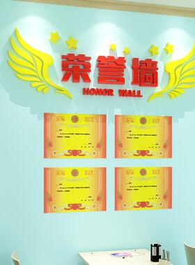 学生荣誉榜学习之星墙贴画展示小学班级文化墙面装饰教室布置标语