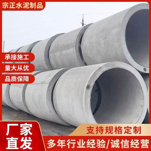 厂家直供钢筋混凝土水泥管二级平口承插口水泥管混凝土水泥涵管 - 图2