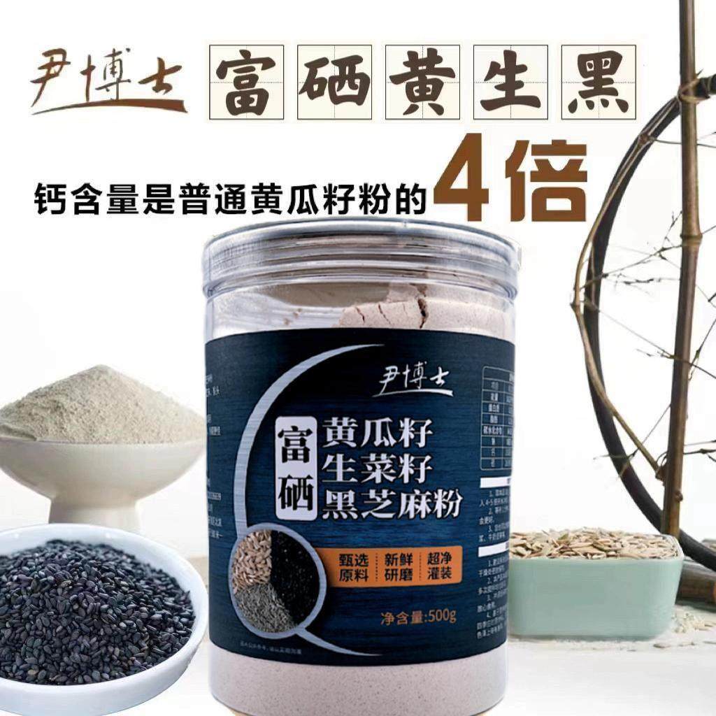 富硒黄生黑黄瓜籽粉补骨钙接100%纯粉正品高钙熟东北老黄瓜子籽粉,淘宝优惠券,粉丝福利购,淘宝优惠卷