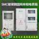SMC New State Grid single-phase electric meter box three-phase one-meter electric meter box three-door metal electric energy meter box power meter box