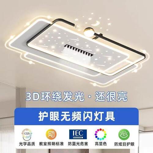 205全顶谱吸灯客厅灯现代2简约卧555室灯led中山全屋套餐组合光灯 - 图2