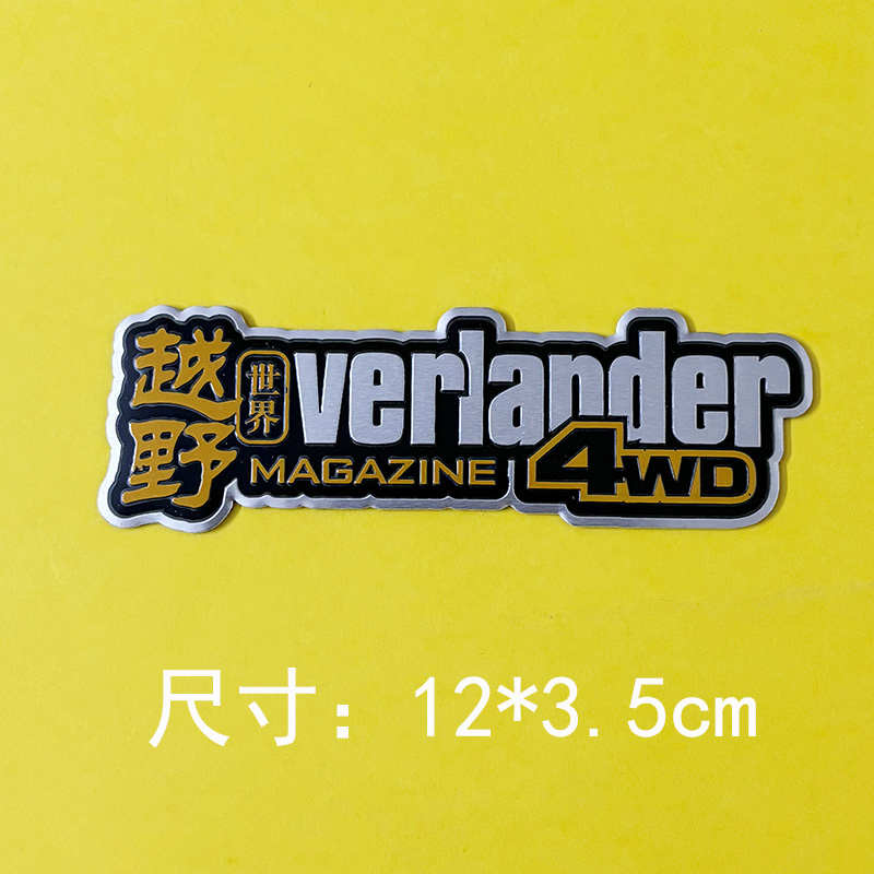 适用9号电动车改装车身个性车贴小配件九号侧身贴装饰贴金属贴 - 图2