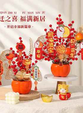 客厅2026马年吉祥创意摆件新年果