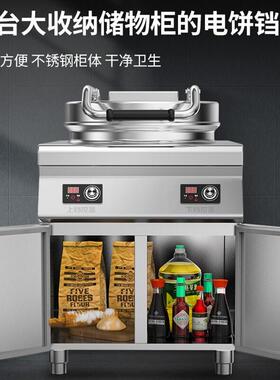 乐创lc铛on电e饼商用电大YXD-XM-6号饼档烤饼机烙饼机煎饼锅氮化