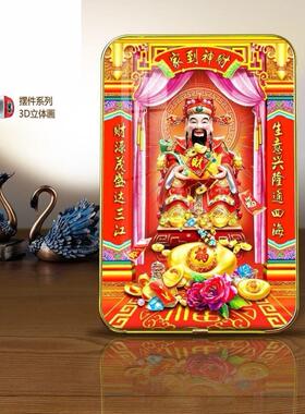 灶神爷像厨房瓷砖灶神贴画灶神供奉台灶公灶婆像灶王爷像厨房摆挂