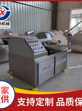 速变频斩拌机肉馅肉皮斩拌设备香肠丸子宠物食品蔬菜斩拌设备