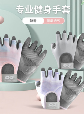 健身手套器械训练瑜伽动感手套