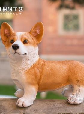 高档招财狗摆件厅可爱柯基仿真狗家居件客电视摆狗柜树脂摆设工艺
