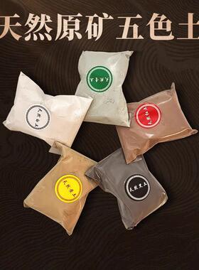天然昆仑山五色土五行五方土原矿化解厨房在西北缺角黄土奠基桌面
