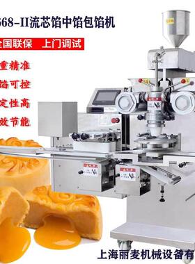 包馅机 月饼成型机万能打饼成型机青团成型机麻薯成型机源头厂家