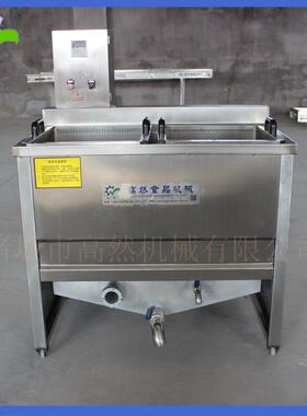 薄脆油炸机商用半自动油炸锅工厂货源鸡腿花生米油炸机