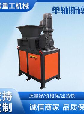 小型撕碎机多功能撕碎机电子垃圾小型双轴撕碎机工业固废粉碎机