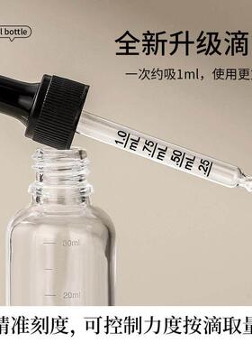 精油分装瓶带刻度滴管瓶吸管精油瓶玻璃滴管精华乳液茶油空分装瓶