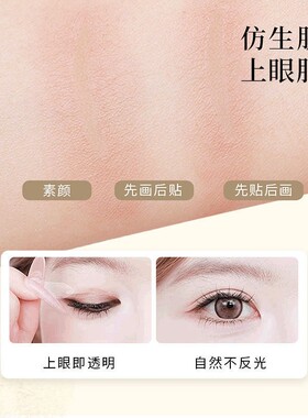 120贴隐形双眼皮贴斜切橄榄弯月牙型透明无痕自然化妆师新手小