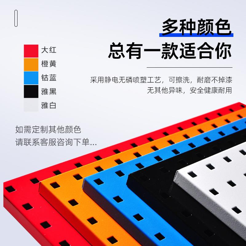 Thickened hardware tool rack square hole louver hole board single and double-sided material rack multi-functional removable storage rack