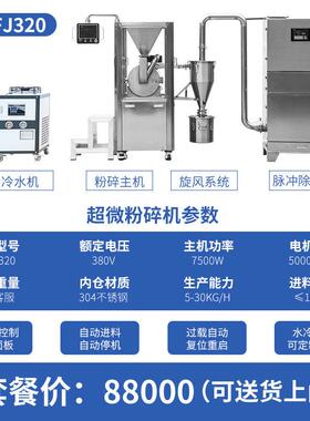 天和能脉冲粉碎机超微粉碎机茶叶餐打粉机无筛网磨粉机