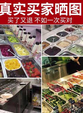 水果捞展示柜开槽小菜沙拉台冷藏柜配料台冷藏工作台商用保鲜