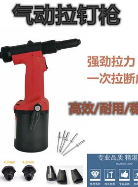 气动拉铆枪RL-4818工业拉钉枪不锈钢抽芯铆钉枪/拉铆三爪气铆钉枪