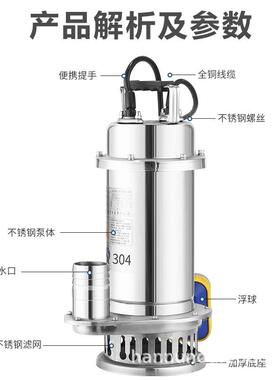 30污4不锈水钢潜水泵家用ESL耐腐蚀污水泵排污泵单农相用清水物抽