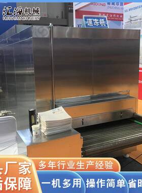 厂家供应全自动汤圆速冻柜设备 不锈钢速冻柜 蔬菜速冻机设备