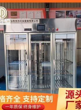 牛排解冻柜低温高湿解冻设备虾贝类食品加工缓化解冻机