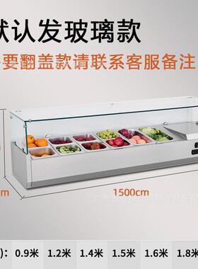 冷藏展示柜商用台上式冷柜桌面撒料操作台甜品保鲜披萨沙拉台