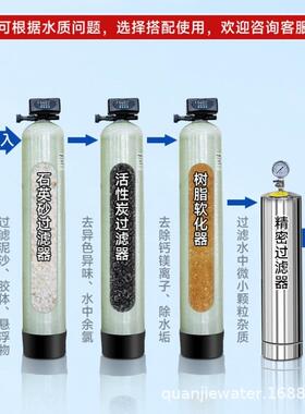 全自动软化水处理设备大型工业净水器商用软水机除水垢过滤器