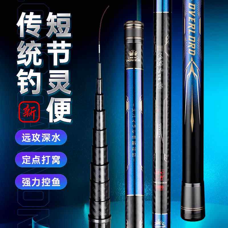 高档2023新款超轻超硬鱼竿10/112/3碳米素传统钓鱼竿杆炮手竿竿,淘宝优惠券,粉丝福利购,淘宝优惠卷