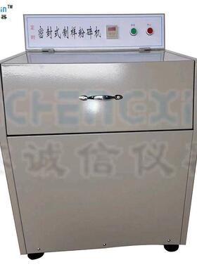 厂家定制100g碳化钨料钵粉碎机实验室密封式制样粉碎机出料均匀