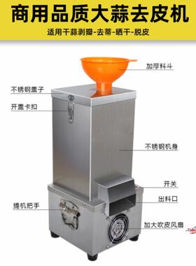 工厂直销大蒜脱皮机商用全自动大蒜脱皮机新大蒜去皮机大蒜剥皮机