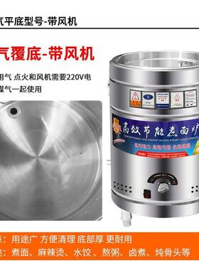 煮面568炉商用电节能气熬煮面热桶多功能汤燃粥麻辣烫锅