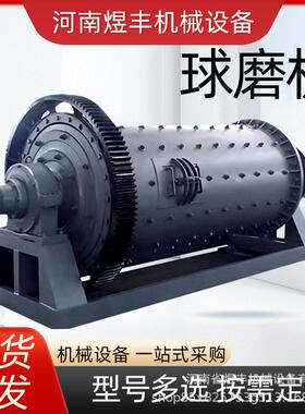 大型金矿石矿球磨机干湿两用铁矿石墨石英砂磨粉机重型粉碎机