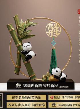 正品办中国风步步高升熊猫摆纪件客厅玄关公室装饰品念成都文创品