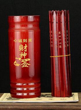 竹签桶 观音灵签周易道家灵签筒抽签筒天然签筒财神灵签有求必应