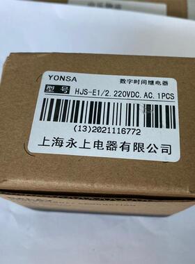 HJS-92/4数字时间继电器上海永上