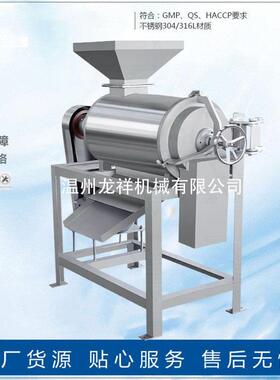 双道设备打浆机 水果果蔬饮料 肉制品打浆机 破碎打浆机