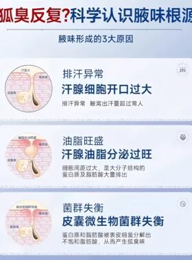 四氯羟铝锆止汗露女腋下除臭净味腋窝去异味除汗臭男士官方店