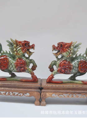 钰程本命年玉器 20CM祥瑞麒麟岫玉石乔迁吉祥家居装饰化五黄二黑