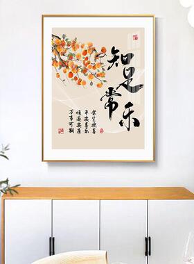 新中式玄关装饰画 家和万事兴平安喜乐竖版挂画