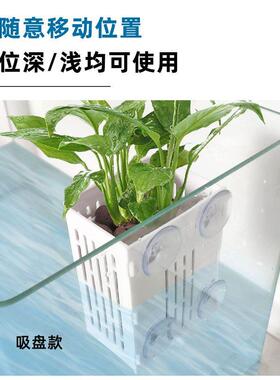 鱼缸挂壁定植篮水草固定神器水培底座吸盘式种植篮造景养鱼花装饰
