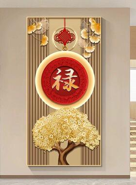 福字开门见福入户正对门挂画发财树轻奢墙壁画玄关过道竖版晶瓷画