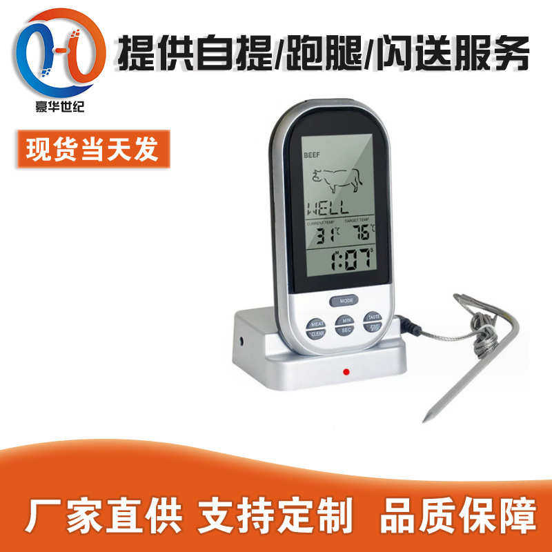 TP808 烧烤温度计八种肉类记忆温度耐高温探针温度报警计快速测温,淘宝优惠券,粉丝福利购,淘宝优惠卷