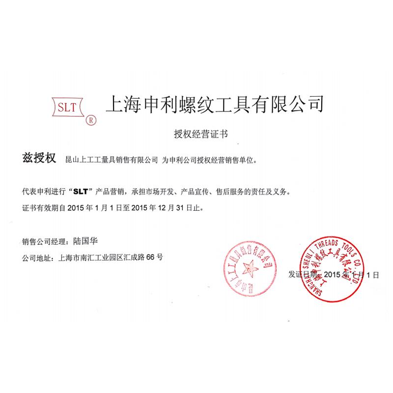 SLT上海申利左牙G圆柱管螺纹丝锥左旋管丝攻LH反牙攻g3/4 1寸 2寸 - 图2