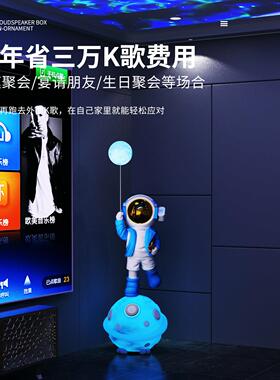 KTV氛围感灯光K歌音响太空人宇航员客厅沙发电视柜旁边落地大摆件